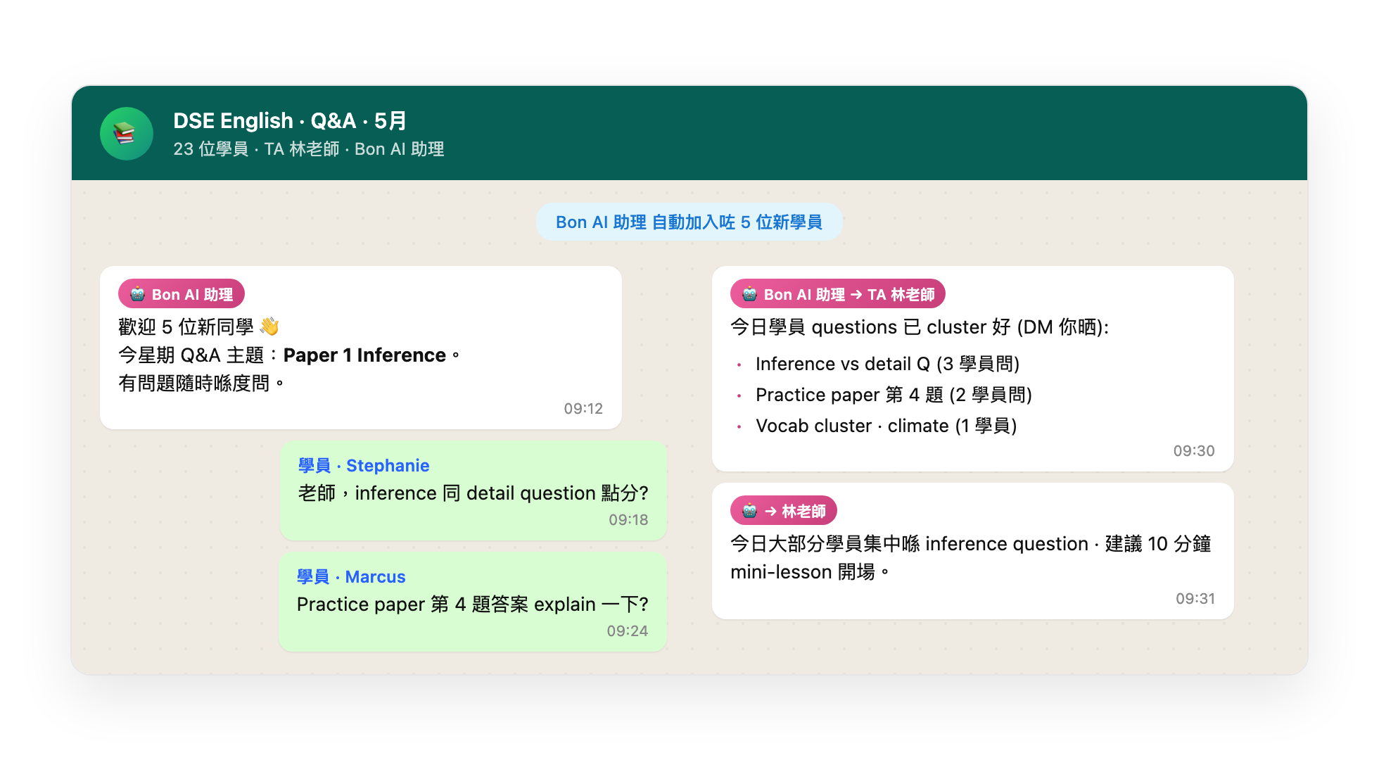 DSE 英文補習 · AI Q&A